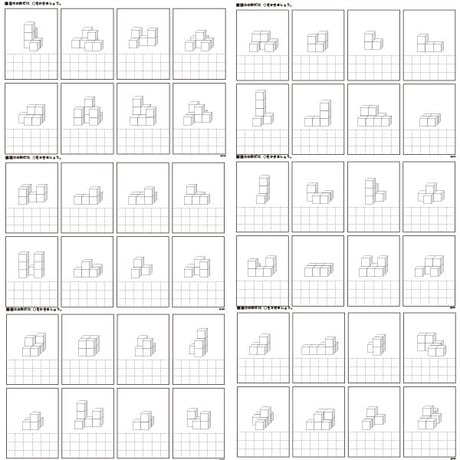 積み木問題【初級１】１０枚セット
