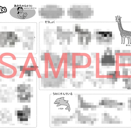 生き物一覧表     ４枚セット