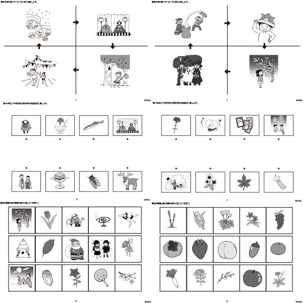 季節問題【初級1】12枚セット | IXSIA SHOP