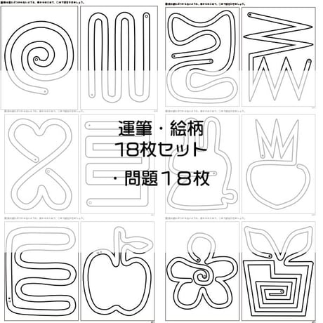 運筆・絵柄版