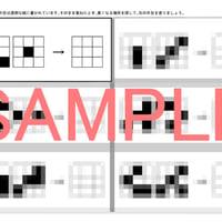 升目合成　３×３　５枚セット①