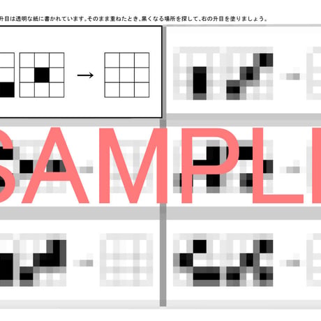 升目合成　３×３　５枚セット①
