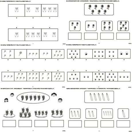 数の構成【初級１】１３枚セット