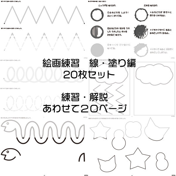 絵 練習用 参考書 fit=scale-down,w=1200