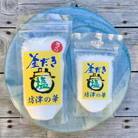 釜だき塩　坊津の華　70g