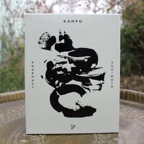 杉本薬局の薬草湯
