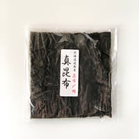 真昆布　昆布〆用