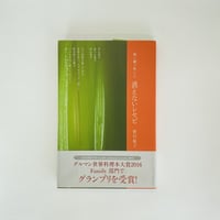 消えないレセピ