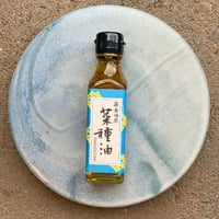 平戸菜種油