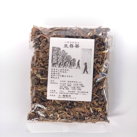 生存茶