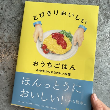 とびきりおいしいおうちごはんTシャツ_オムライス バックプリントT