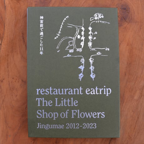 Jingumae 2012-2023
