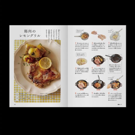 とびきりおいしいおうちごはん ー 小学生からのたのしい料理