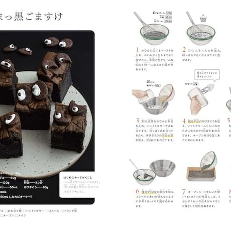とびきりおいしいおうちおやつ ー 小学生からのたのしい料理