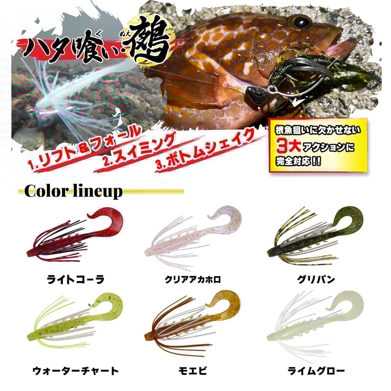 ハタ喰い魚子、ハタ喰い蝦、ハタ喰い蟲、根魚狩りＪ・Ｈ、根魚狩りフック、パーカー 楽天市場】ルーディーズ(RUDIE'S) ハタ喰い・蟲 2.4インチ