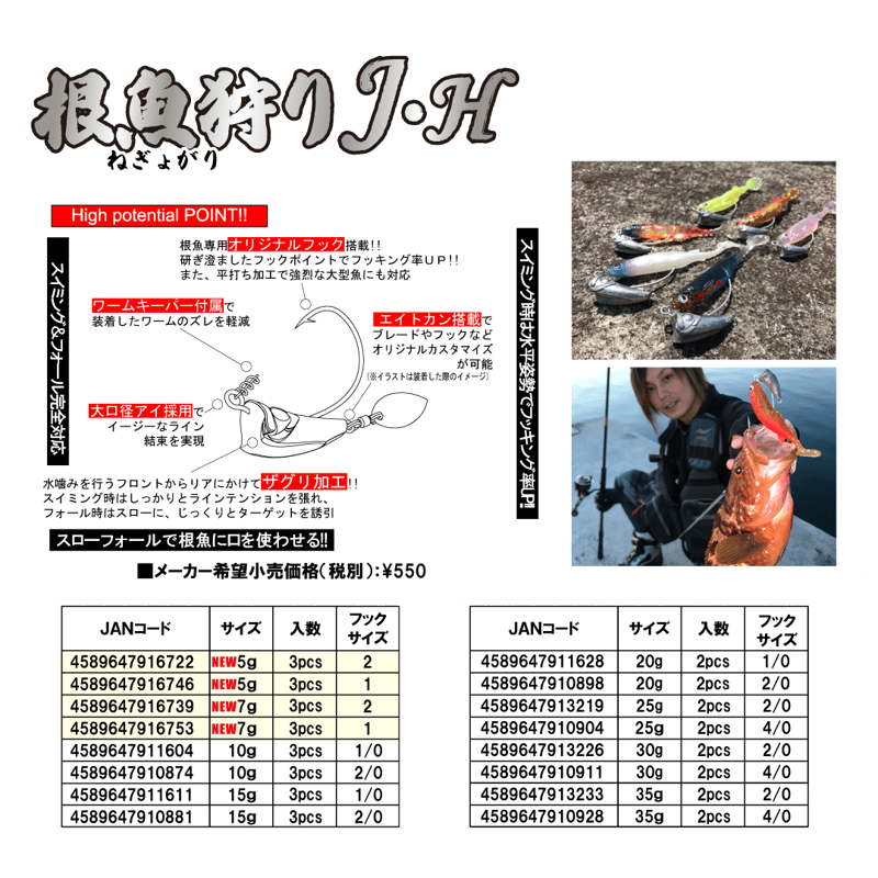 根魚狩人 mqdefault.jpg