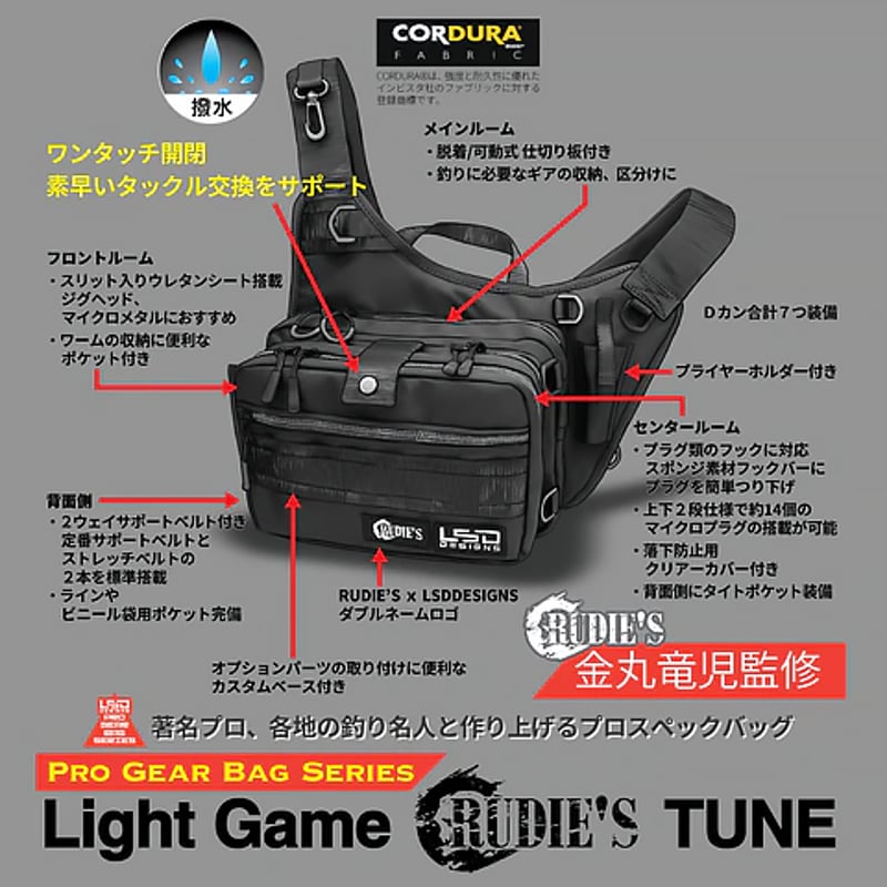ライトゲームルーディーズチューン コーデュラカーキ ライトゲームルーディーズチューン コーデュラカーキ