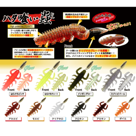 ハタ喰い・蟲（2.0inch,2.4inch,2.8inch）クリアホロ