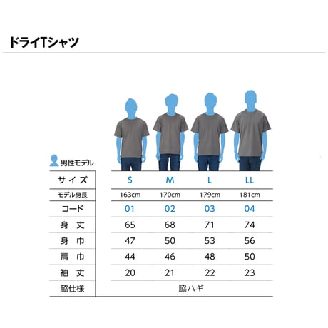 ドライTシャツ（ブラック）