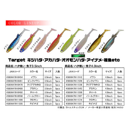 ハタ喰い魚子、ハタ喰い蝦、ハタ喰い蟲、根魚狩りＪ・Ｈ、根魚狩りフック、パーカー ハタ喰い・魚子（ハタグイ・ギョシ） | RUDIE'S （ルーディーズ）