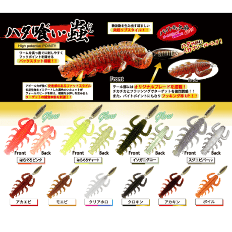 ハタ喰い・蟲（2.0inch,2.4inch,2.8inch）はらぐろピンク