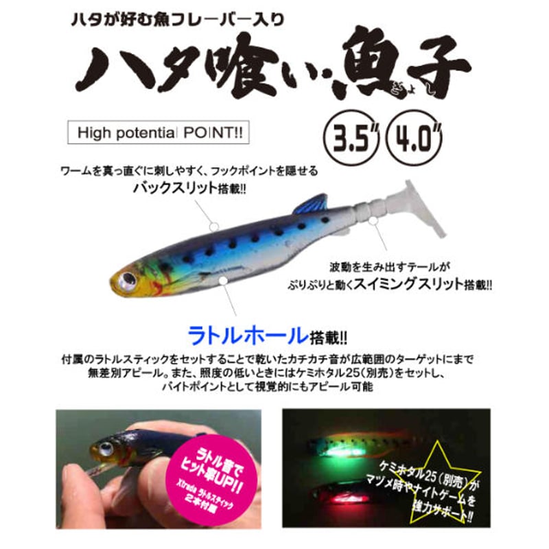 ハタ喰い魚子、ハタ喰い蝦、ハタ喰い蟲、根魚狩りＪ・Ｈ、根魚狩りフック、パーカー Amazon.co.jp: RUDIE'S（ルーディーズ）ハタ喰い・魚子（はたく