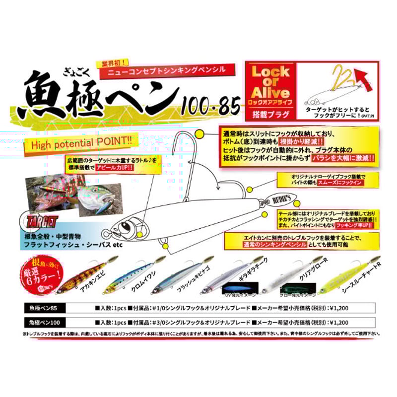 魚極ペン(クロムイワシ) | RUDIE'S WEB SHOP 魚極ペン(クロムイワシ) | RUDIE'S WEB SHOP
