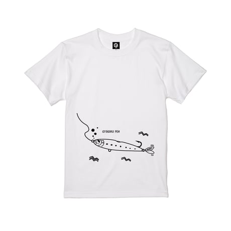 魚極ペンTシャツ（ホワイト）