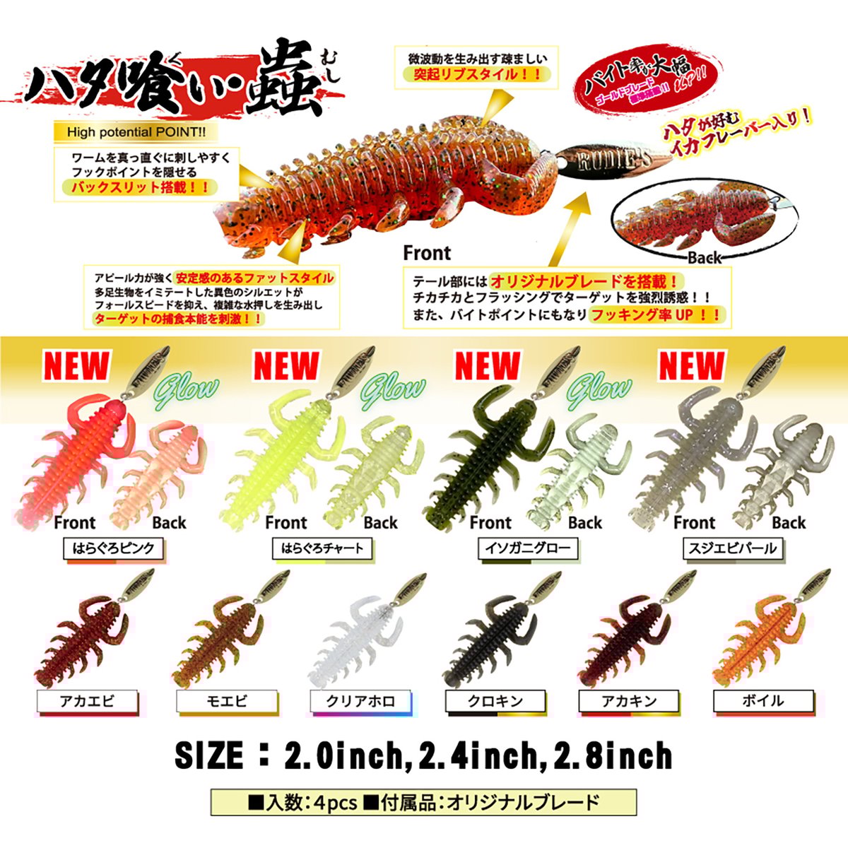 ハタ喰い・蟲（2.0inch,2.4inch,2.8inch）はらぐろピンク