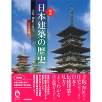 須田賢司著『木工藝 清雅を標に』 ※送料・手数料込 | 家具道具室内史学会