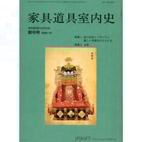 木工藝 清雅を標に　須田賢司 竹中大工道具館 | 木工藝 清雅を標にー人間国宝 須田賢司の仕事