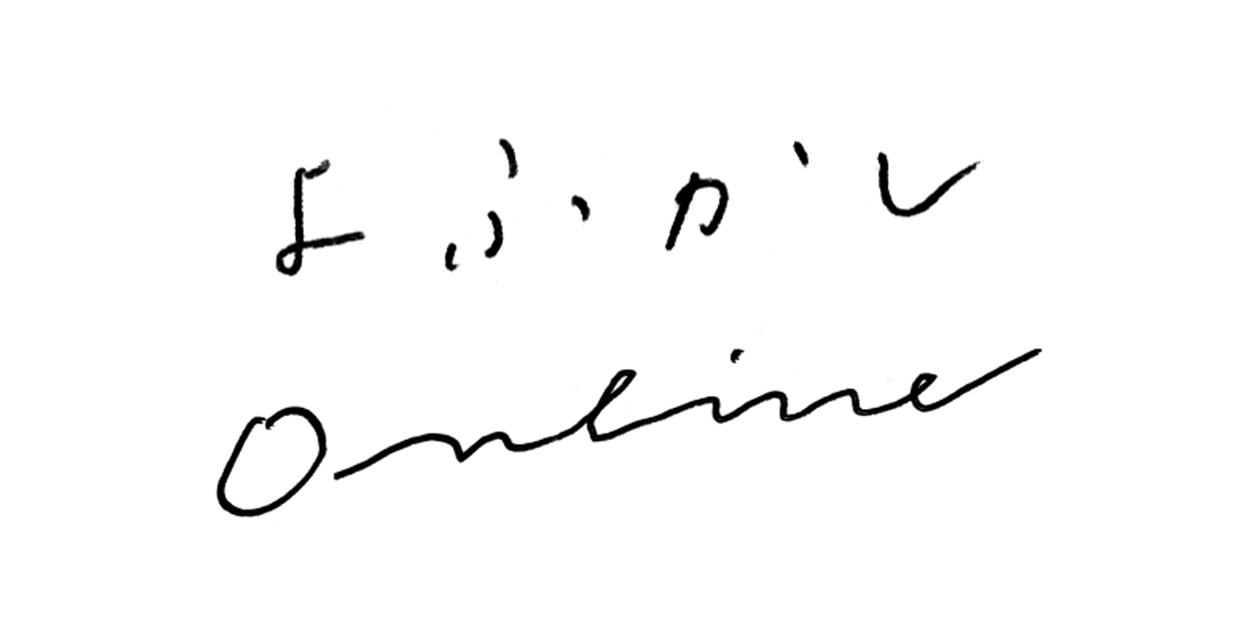 よふかしonline