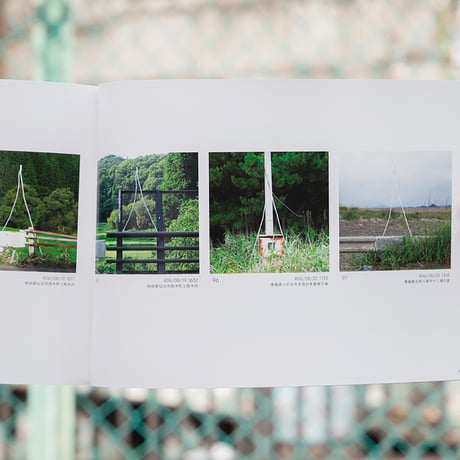 米田有甫『展開』