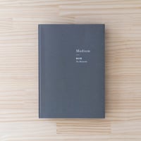 篠田優『Medium』