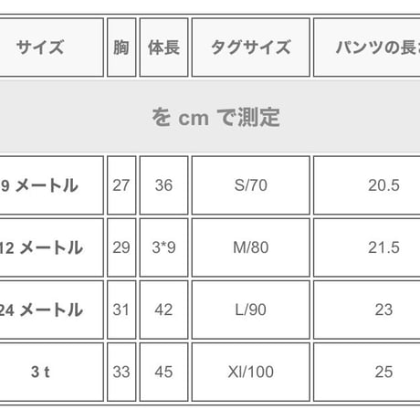 モノトーンsummerセットアップ(1088)
