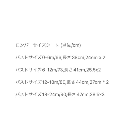 jennybebe エンブロイダリーチュールスカートロンパース(4149)