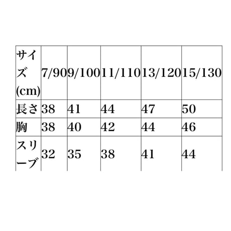 kids Strawberryトレーナー(2543)
