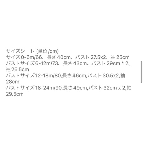 クリームエンブロイダリーパフスリーブロンパース(3296)