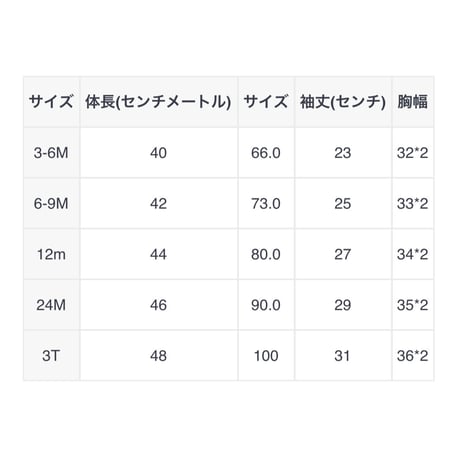 襟付き水玉ニットロンパース(1415)