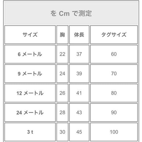 カラーケーブルニットロンパース(487)
