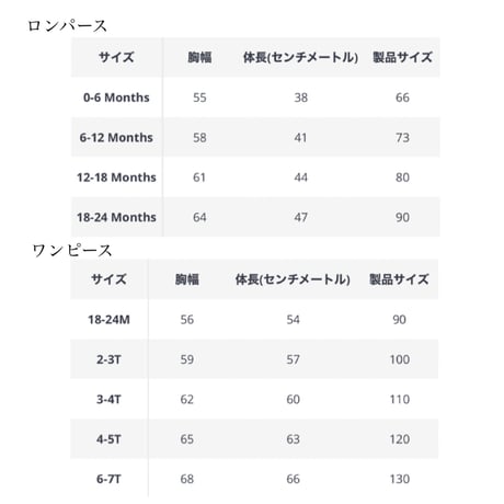 姉妹お揃いスクエアネックブラックフラワーロンパースorワンピース(1374)