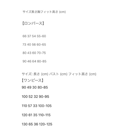 姉妹お揃いエンブロイダリー丸襟コットンレースロンパースorワンピース(1690)