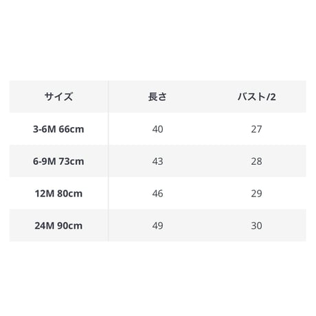 長袖/半袖 丸襟クリームリブチュチュスカートロンパース(2140)
