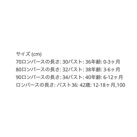 デニムシャーリングキャミフリルスカートロンパース(3165)