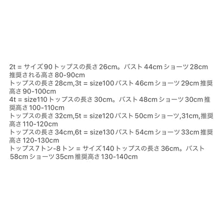kids apricot UPシフォンセットアップ(4106)