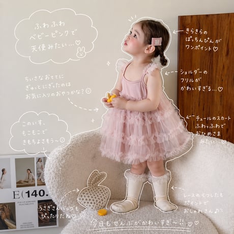 baby pinkチュチュキャミドレス(2205)