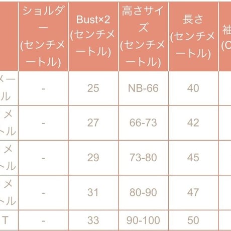 重ね着サロペット風フラワーロンパース(854)