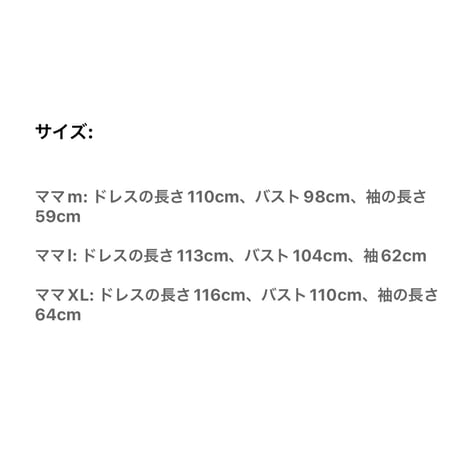 ママとお揃いロング襟カジュアルワンピース(2538)