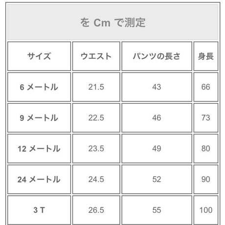 チュール付きレギンス(008)