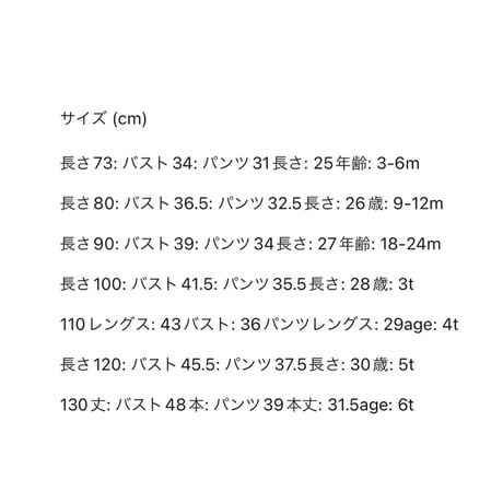 くまさんルーズフィットロンパースorセットアップ(3118)
